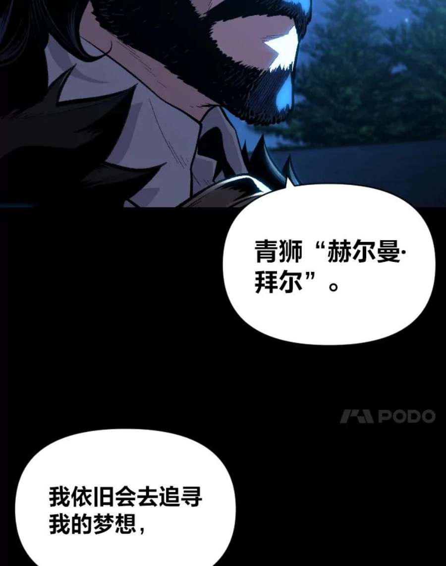 有才能的魔法师26.青狮家族