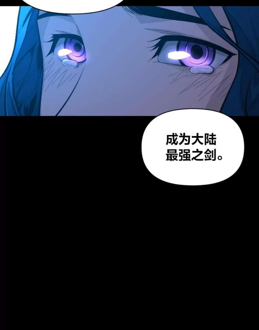 有才能的魔法师26.青狮家族