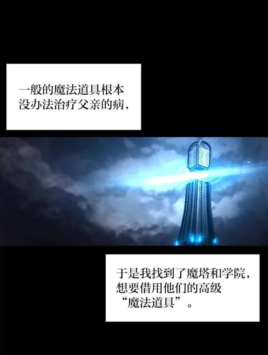 有才能的魔法师26.青狮家族