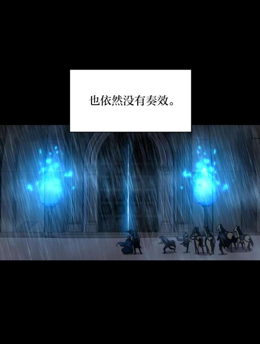 有才能的魔法师26.青狮家族