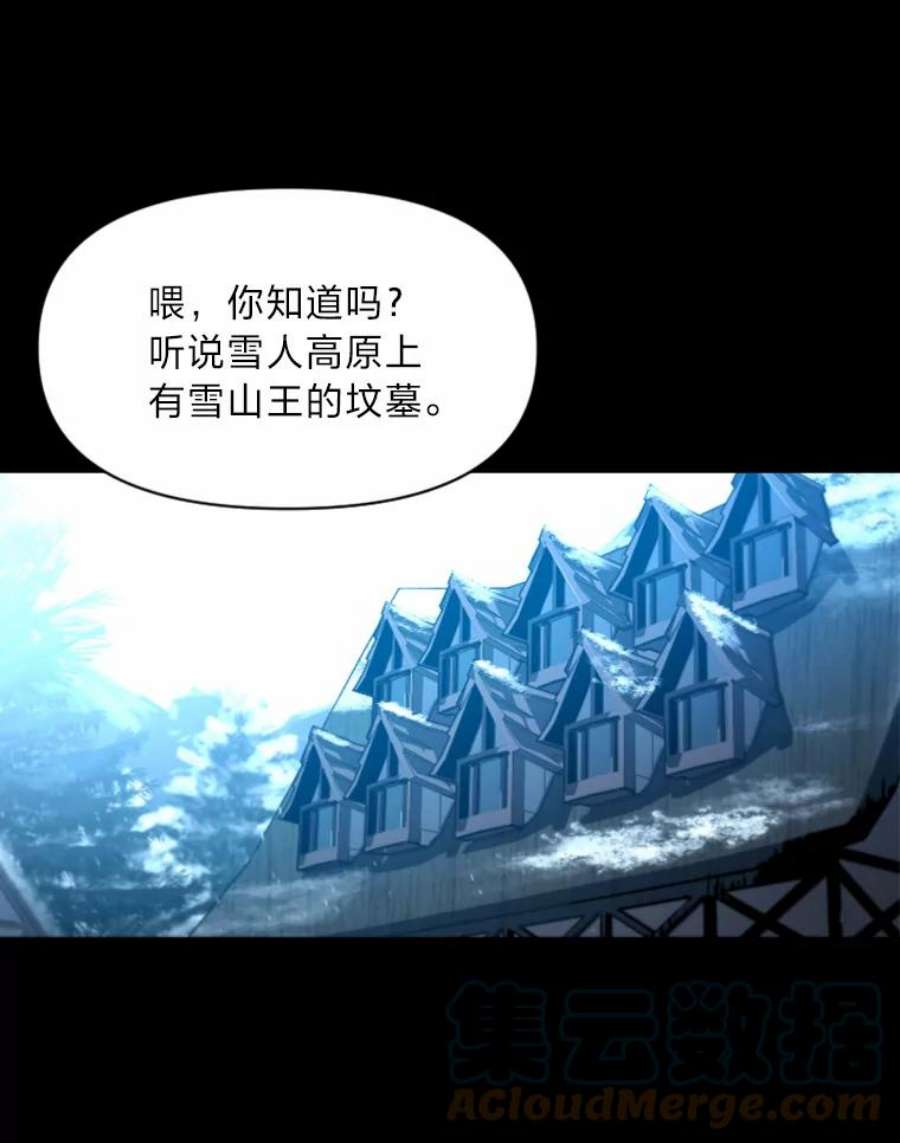 有才能的魔法师26.青狮家族