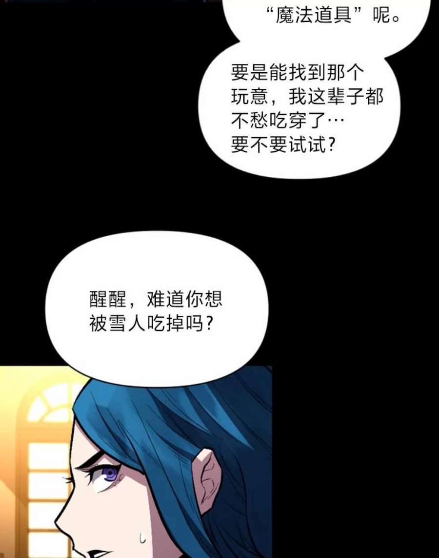 有才能的魔法师26.青狮家族