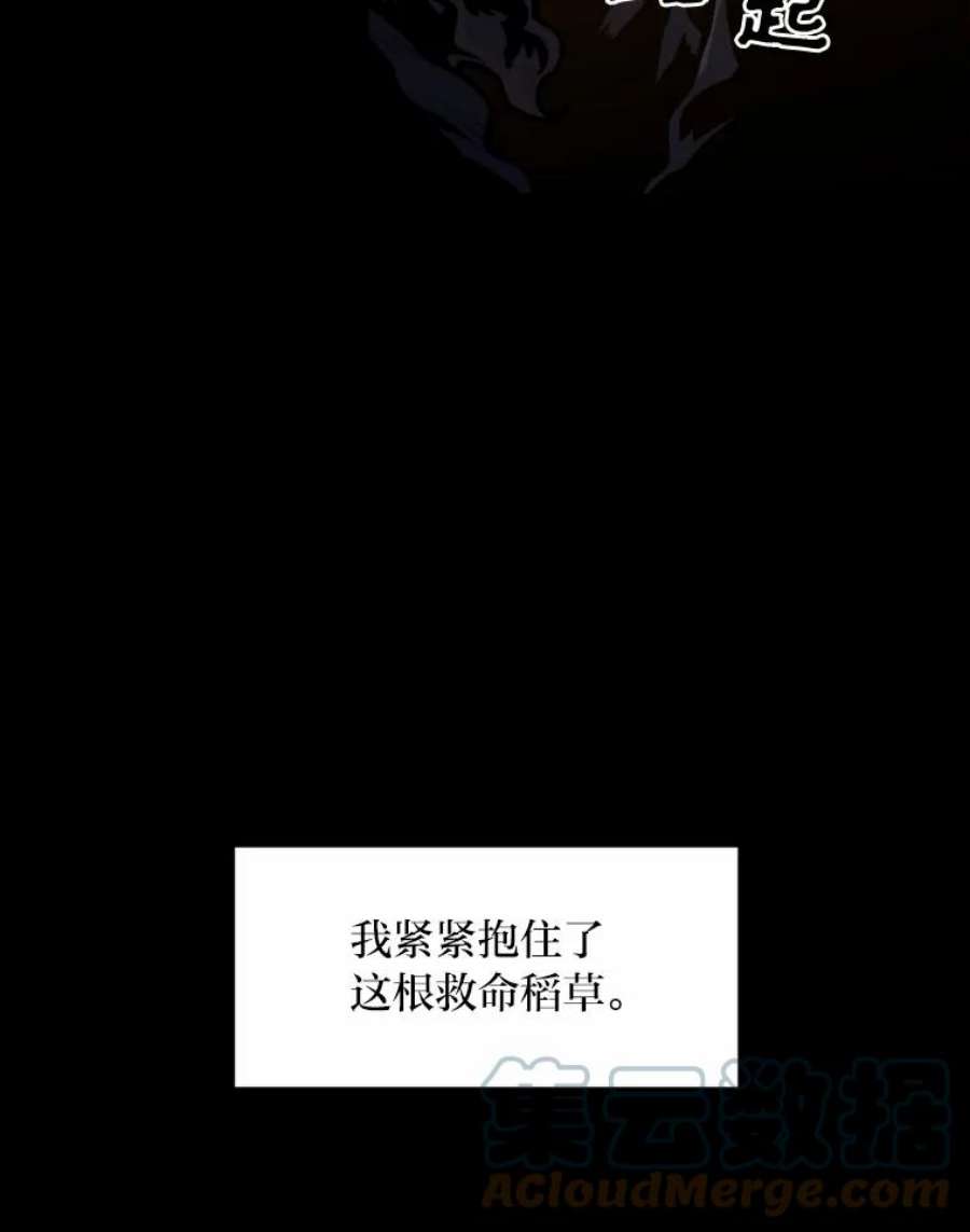 有才能的魔法师26.青狮家族