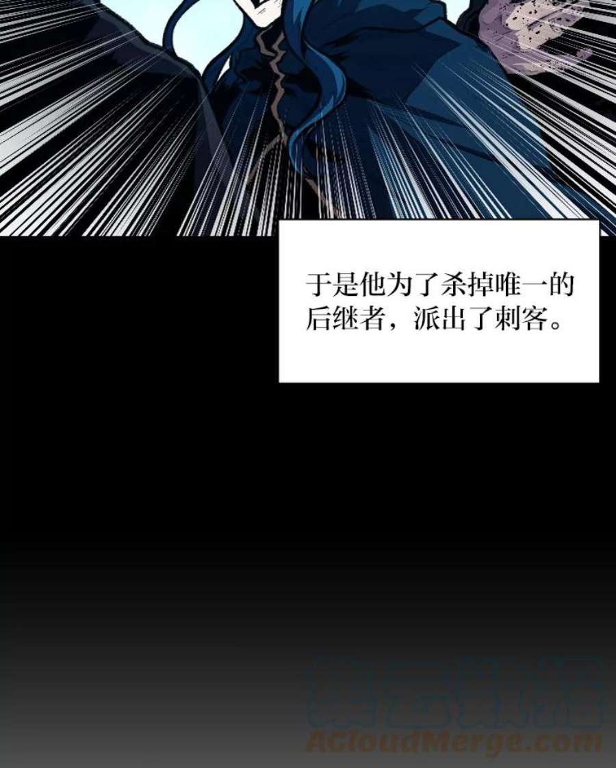 有才能的魔法师26.青狮家族