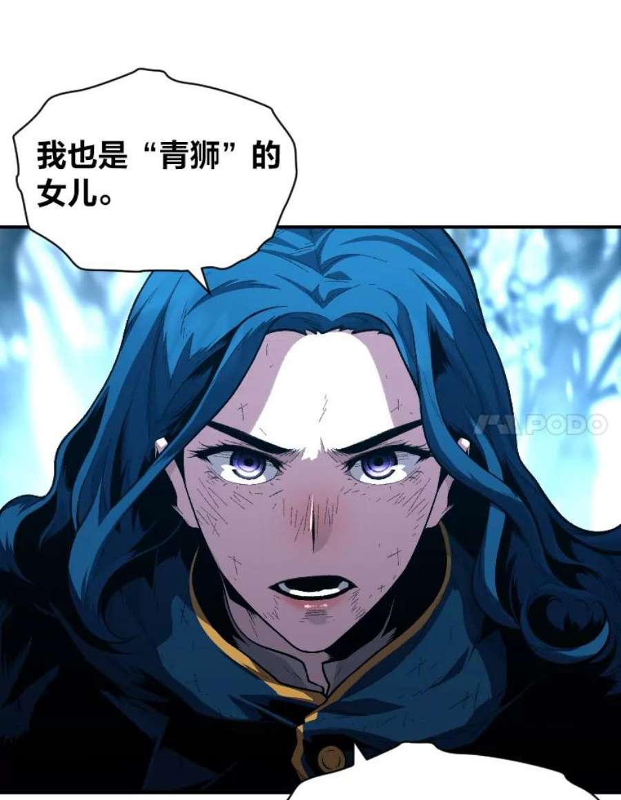 有才能的魔法师26.青狮家族