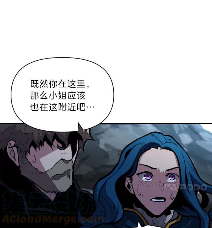 有才能的魔法师26.青狮家族