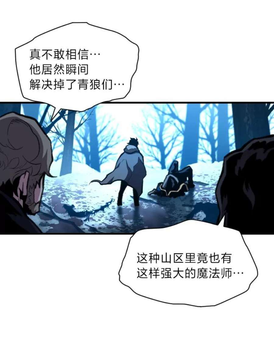有才能的魔法师27.闪亮登场