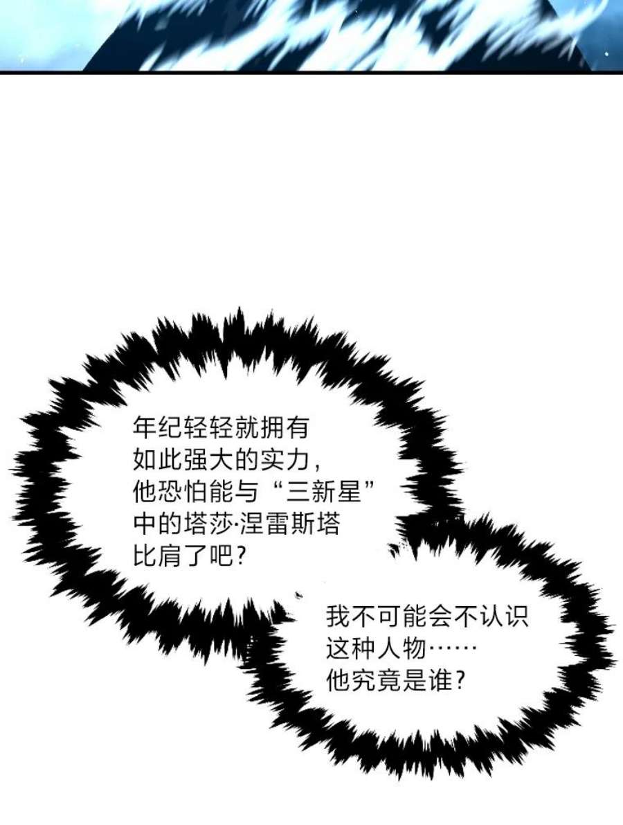 有才能的魔法师27.闪亮登场