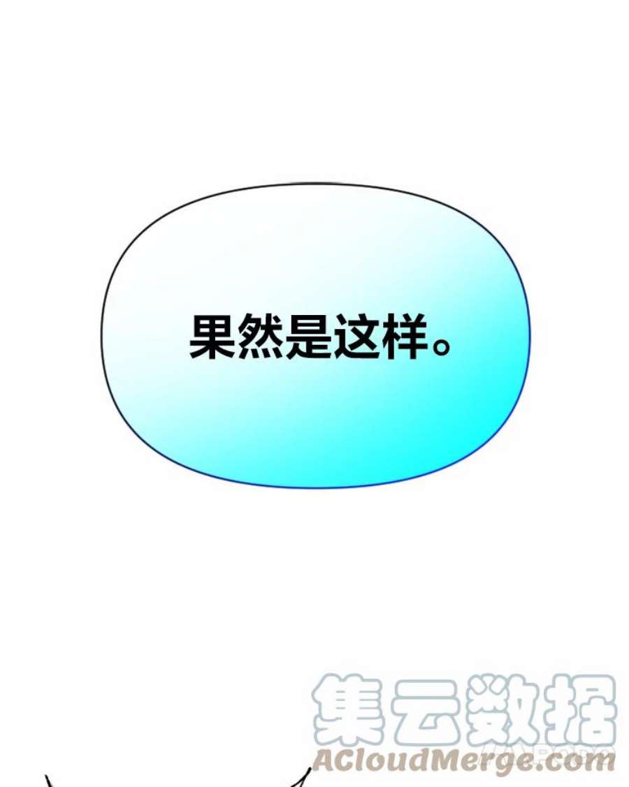 有才能的魔法师27.闪亮登场
