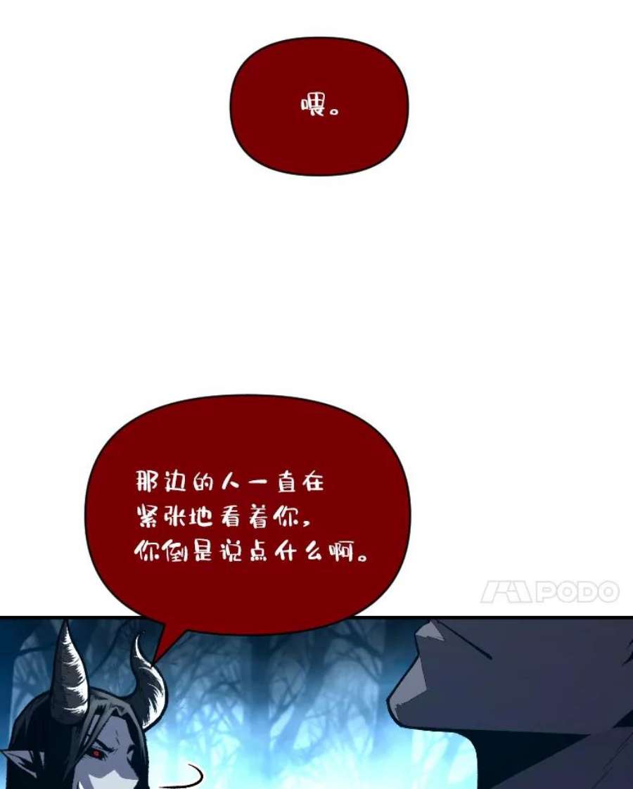 有才能的魔法师27.闪亮登场