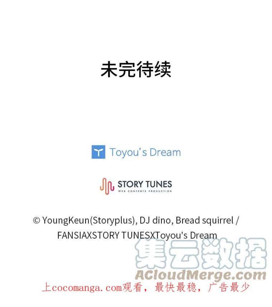 有才能的魔法师27.闪亮登场