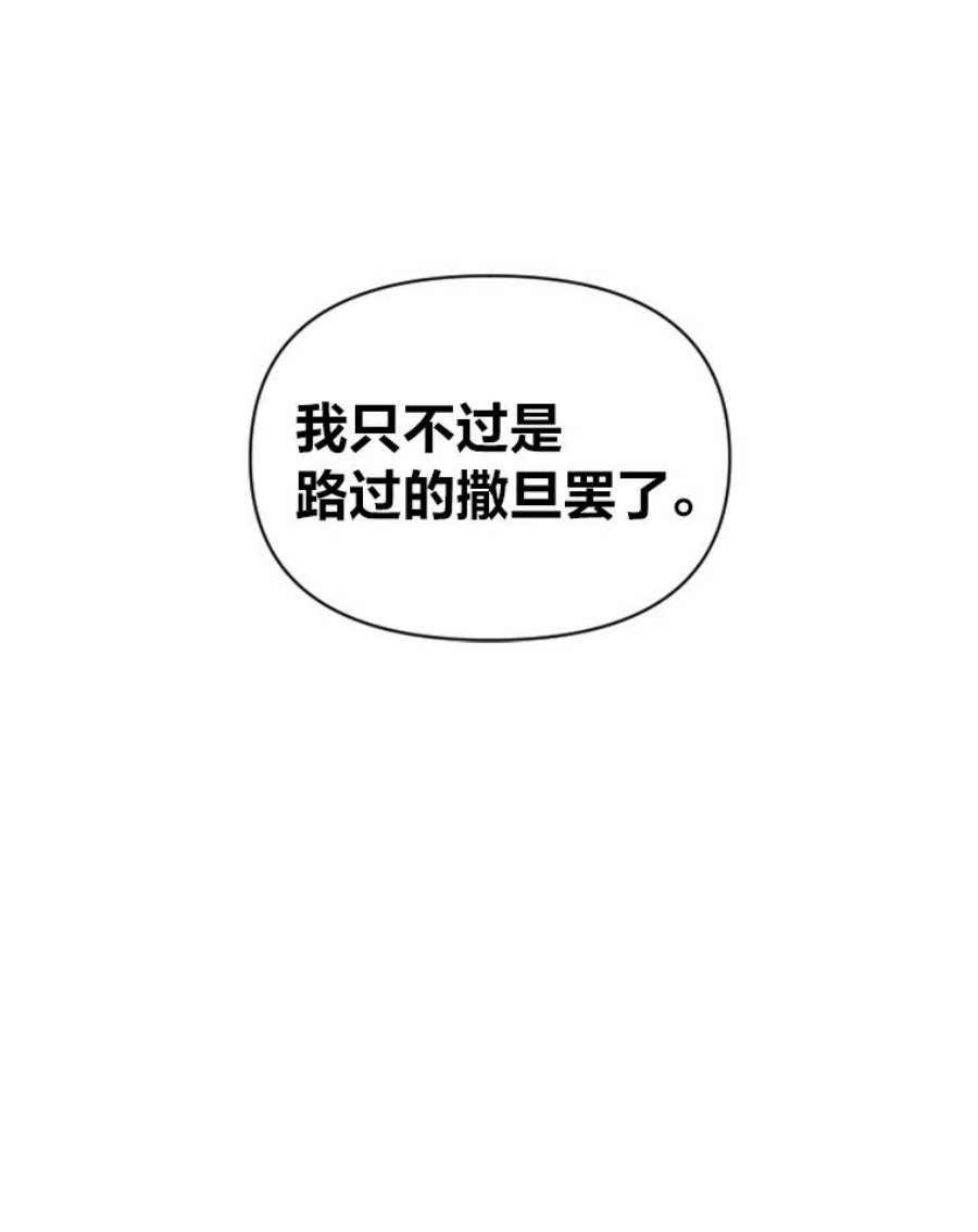 有才能的魔法师27.闪亮登场