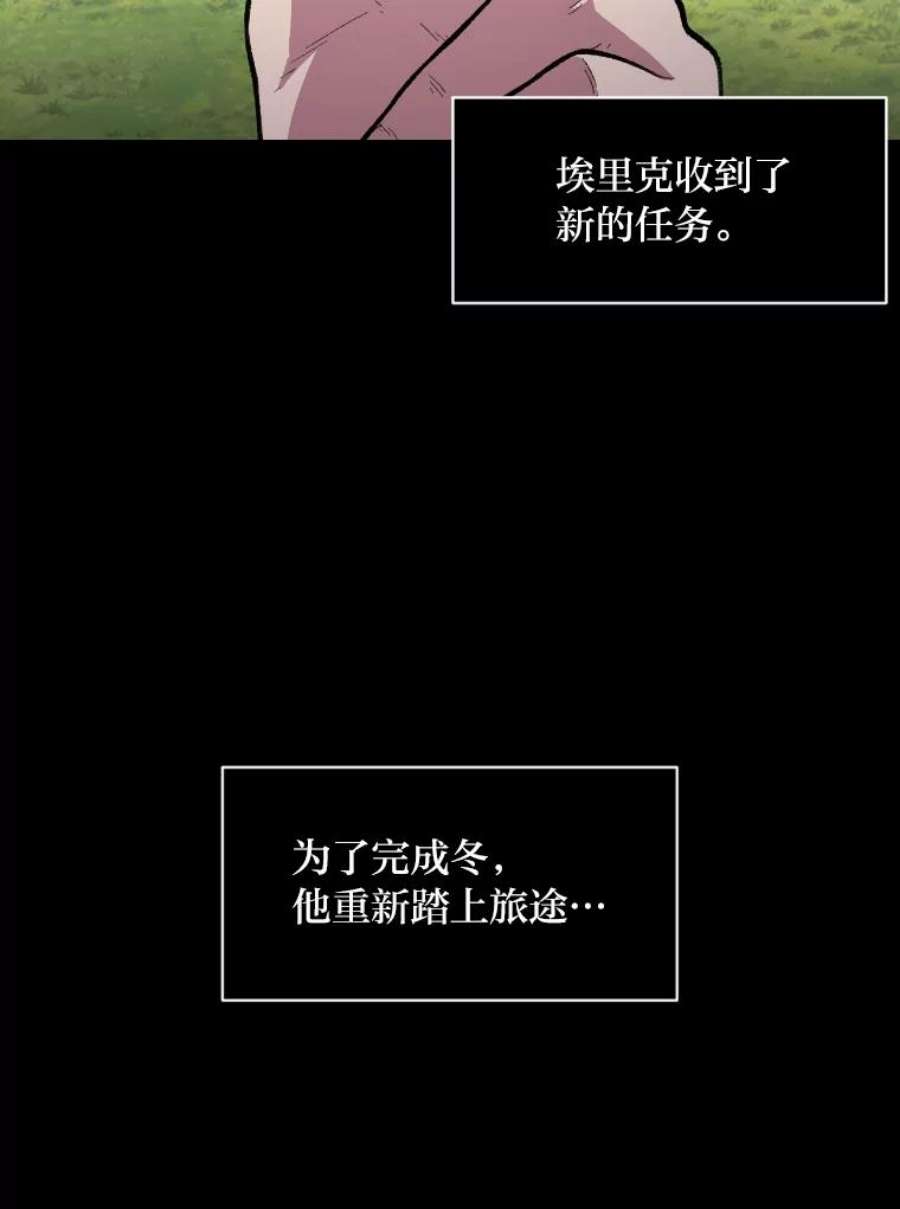 有才能的魔法师27.闪亮登场