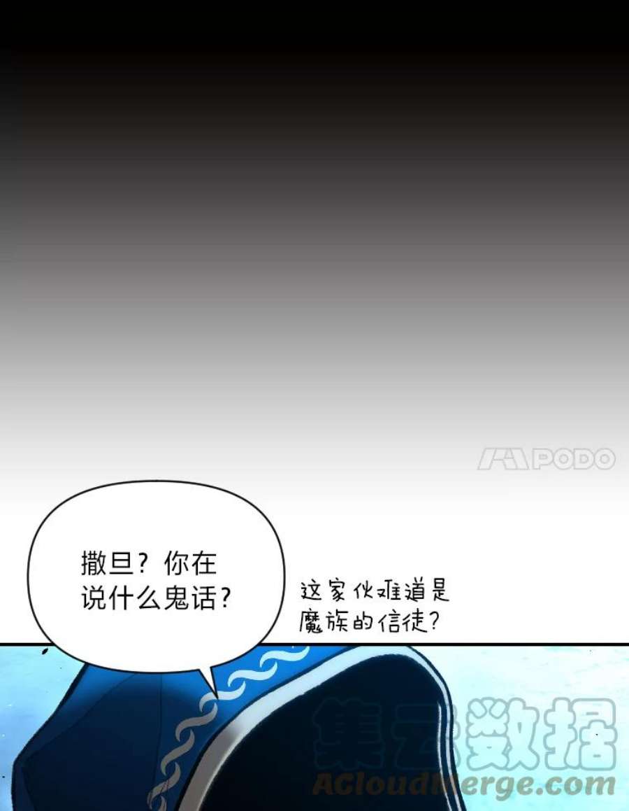 有才能的魔法师27.闪亮登场