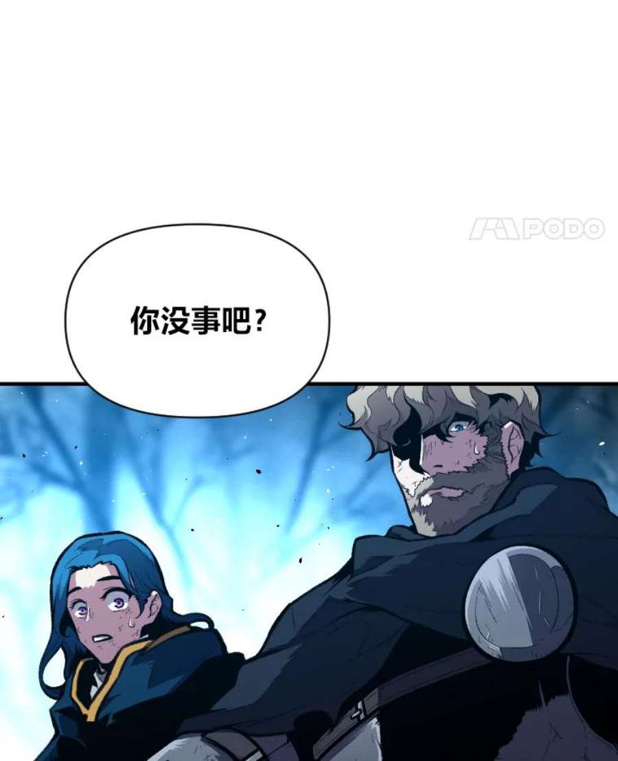 有才能的魔法师27.闪亮登场