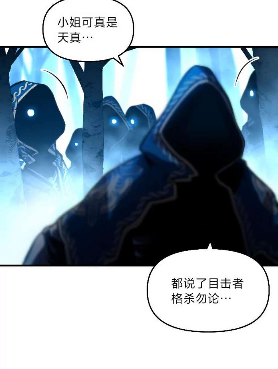 有才能的魔法师27.闪亮登场