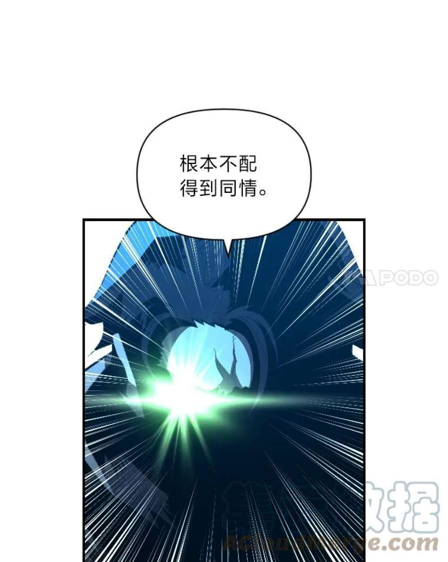 有才能的魔法师27.闪亮登场