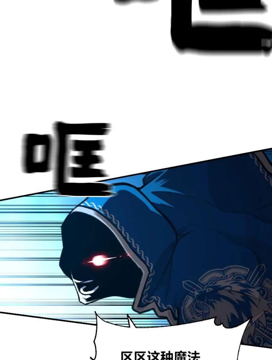 有才能的魔法师27.闪亮登场