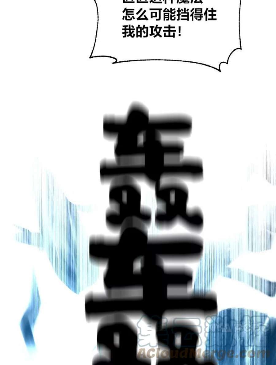 有才能的魔法师27.闪亮登场