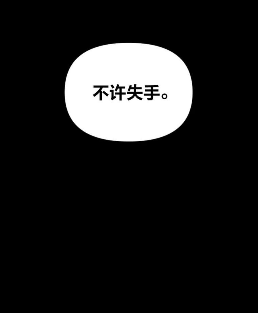 有才能的魔法师28.向里克委托