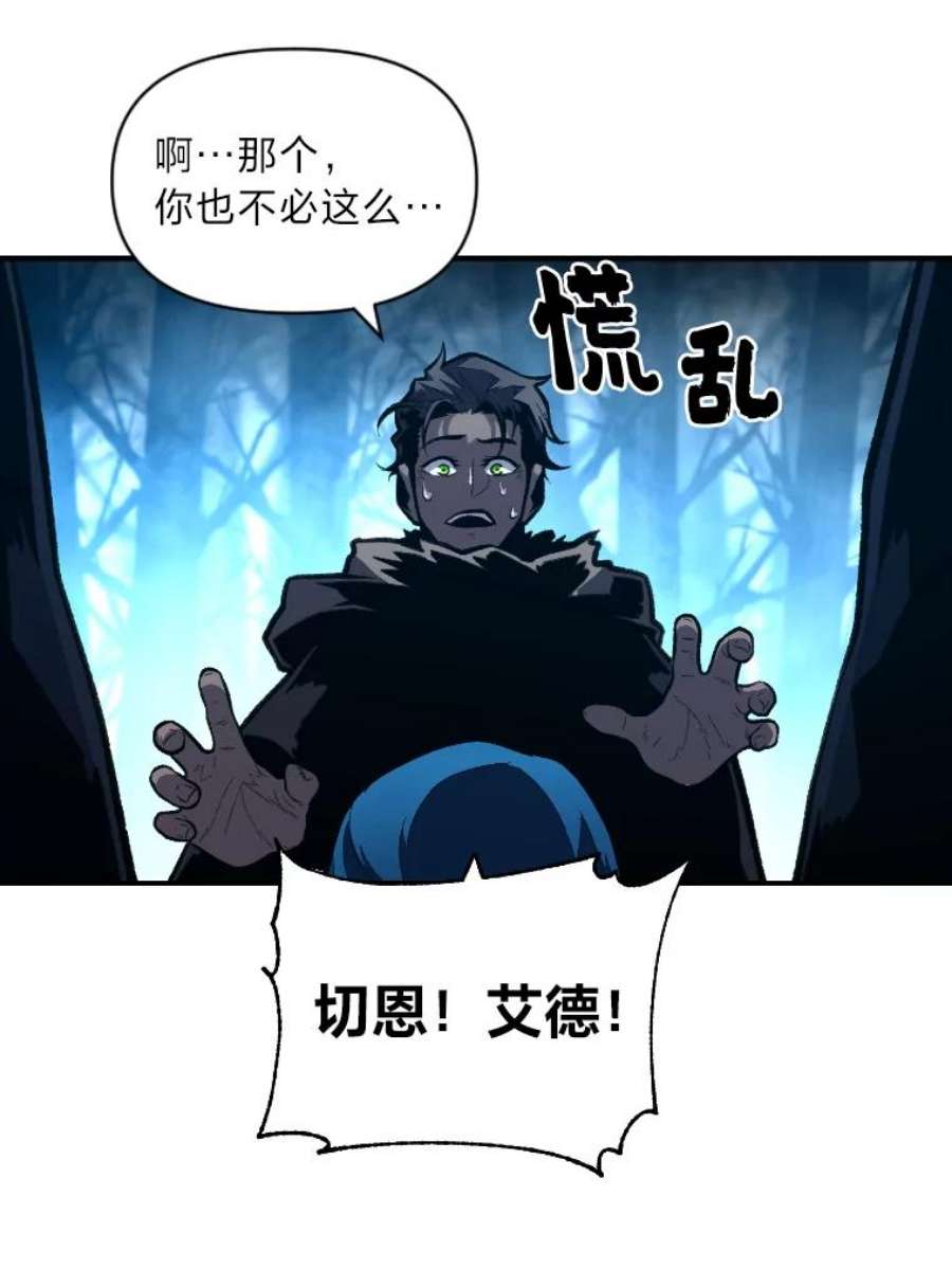 有才能的魔法师28.向里克委托