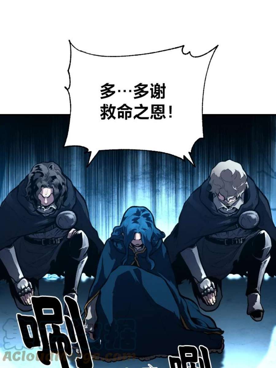 有才能的魔法师28.向里克委托