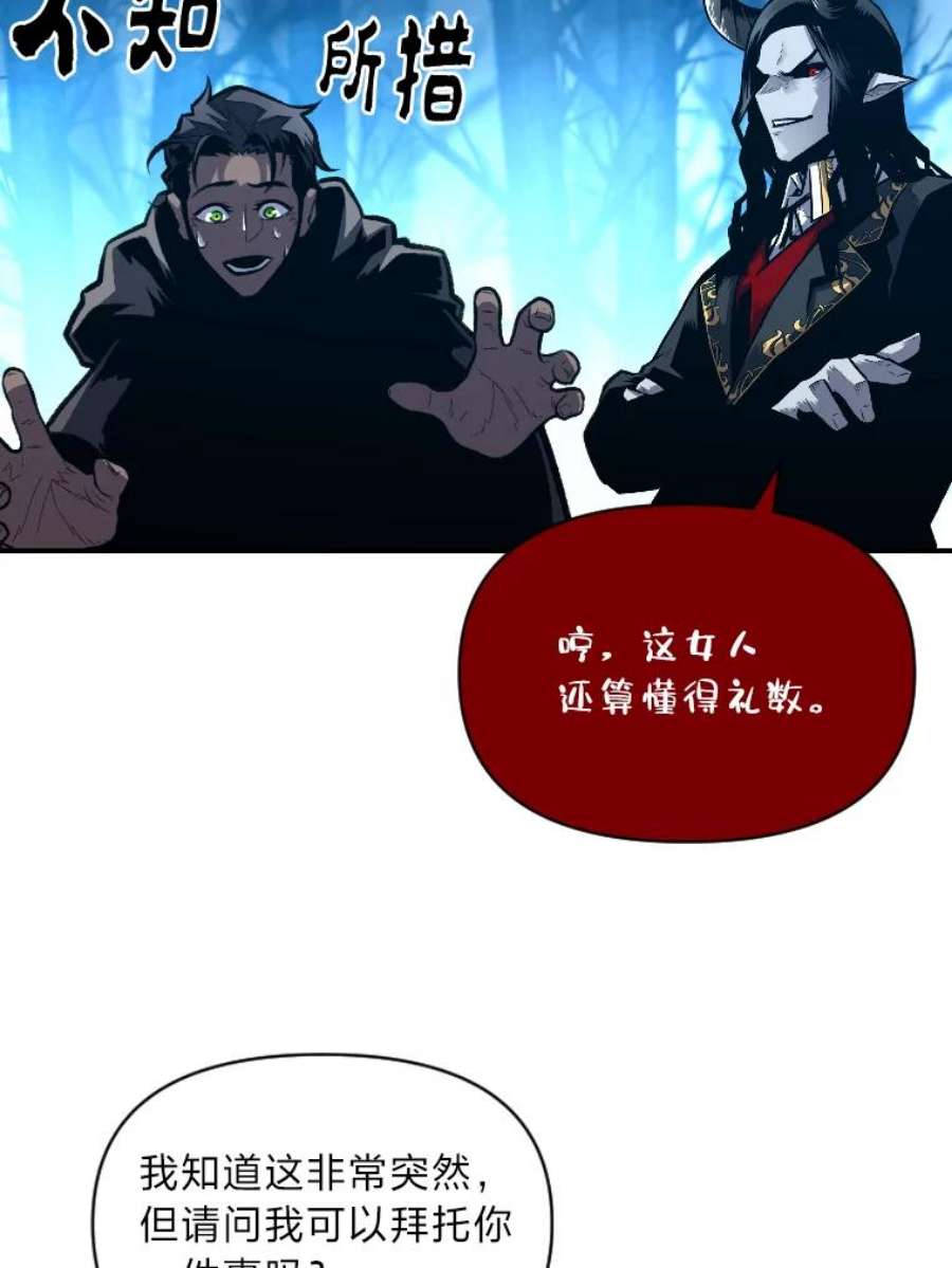 有才能的魔法师28.向里克委托