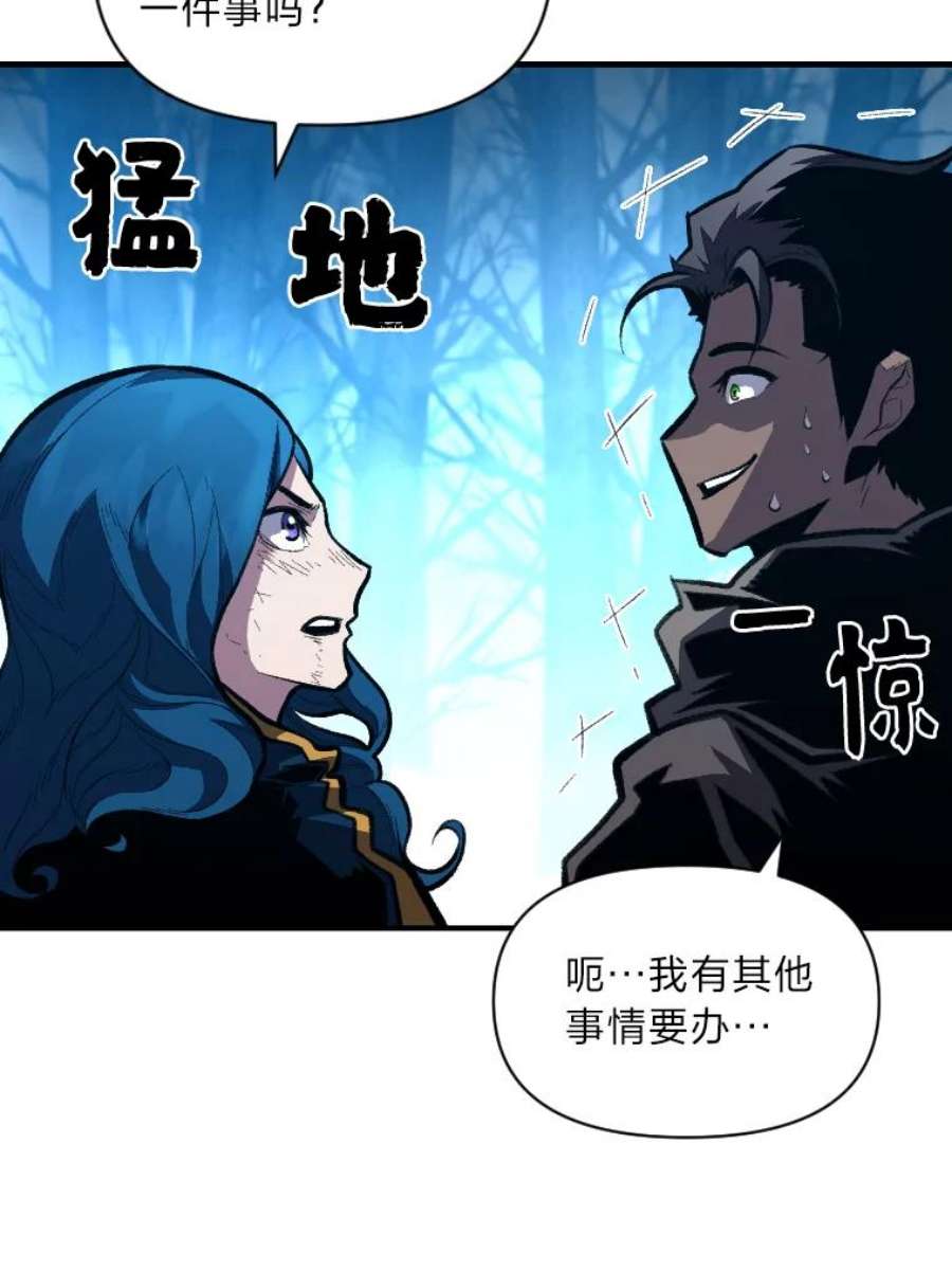 有才能的魔法师28.向里克委托