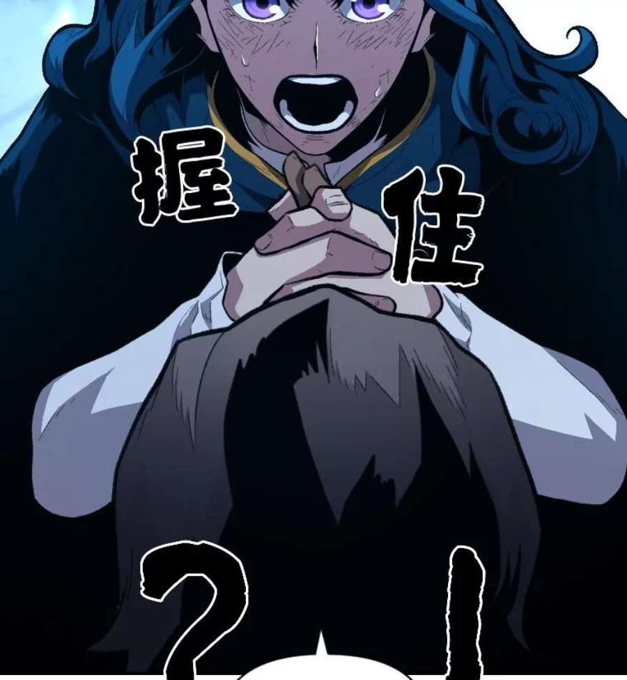 有才能的魔法师28.向里克委托