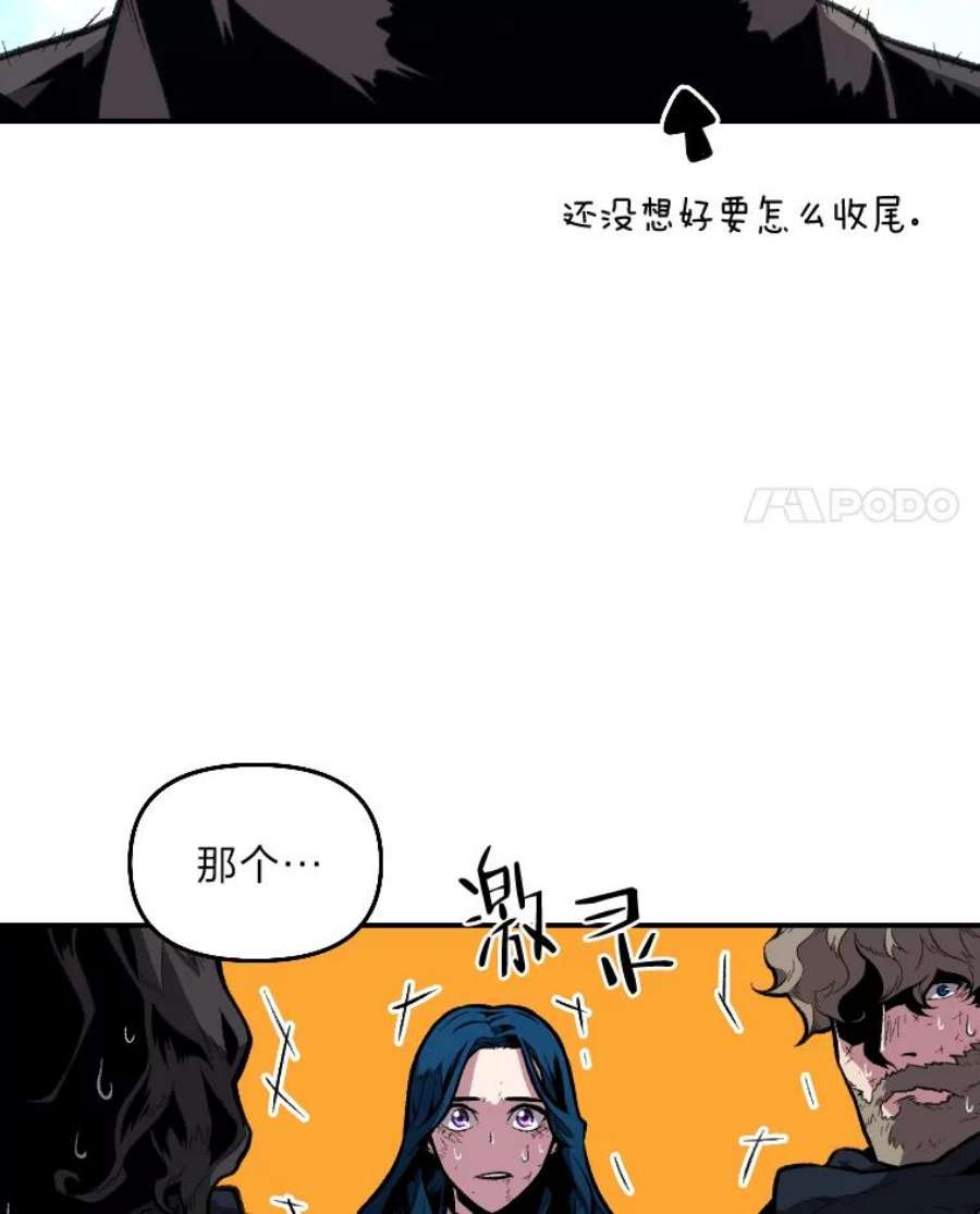 有才能的魔法师28.向里克委托