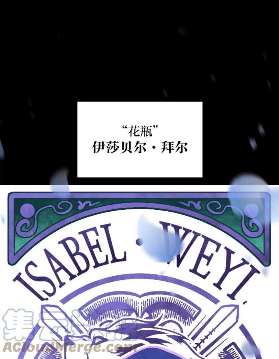 有才能的魔法师28.向里克委托