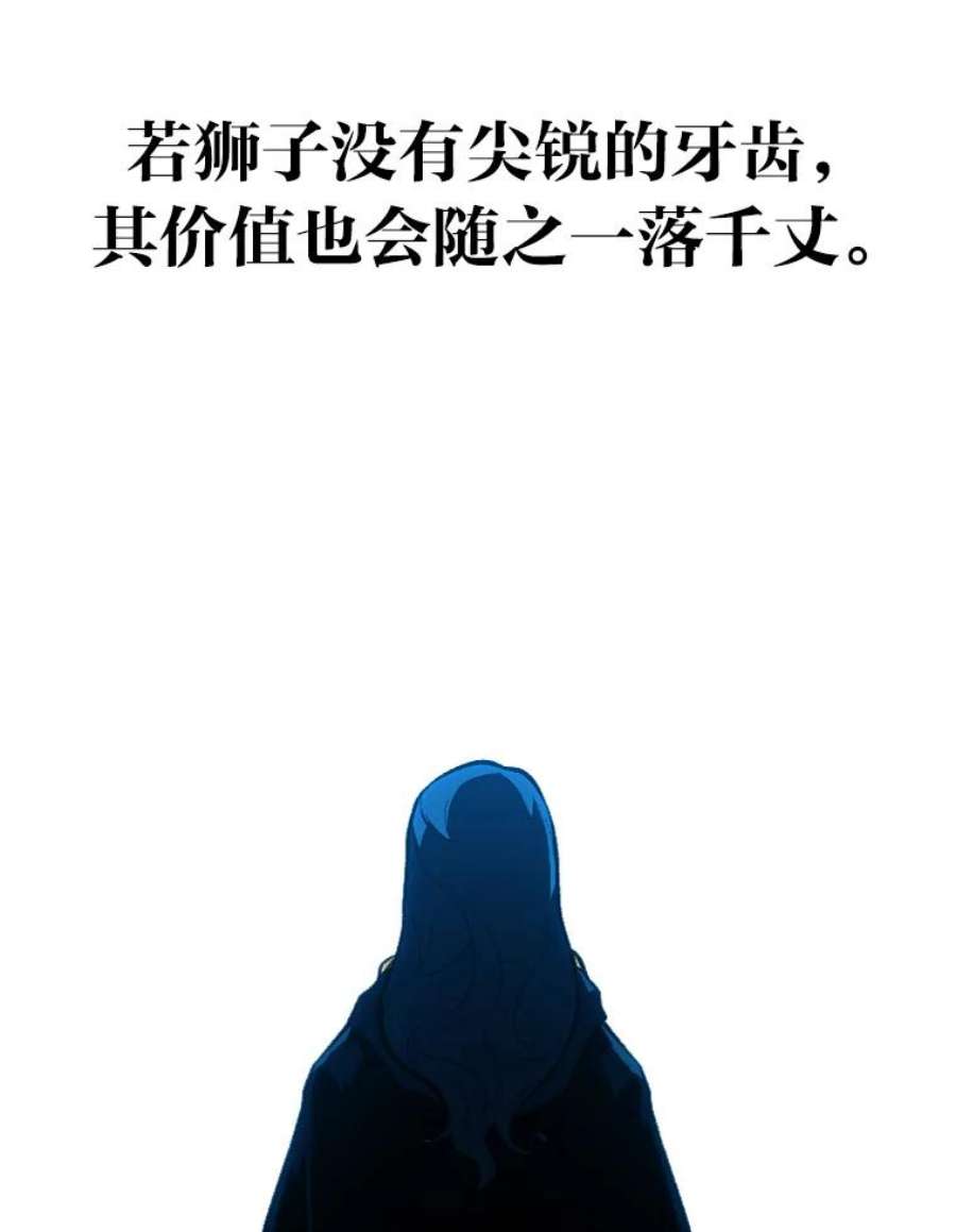 有才能的魔法师28.向里克委托
