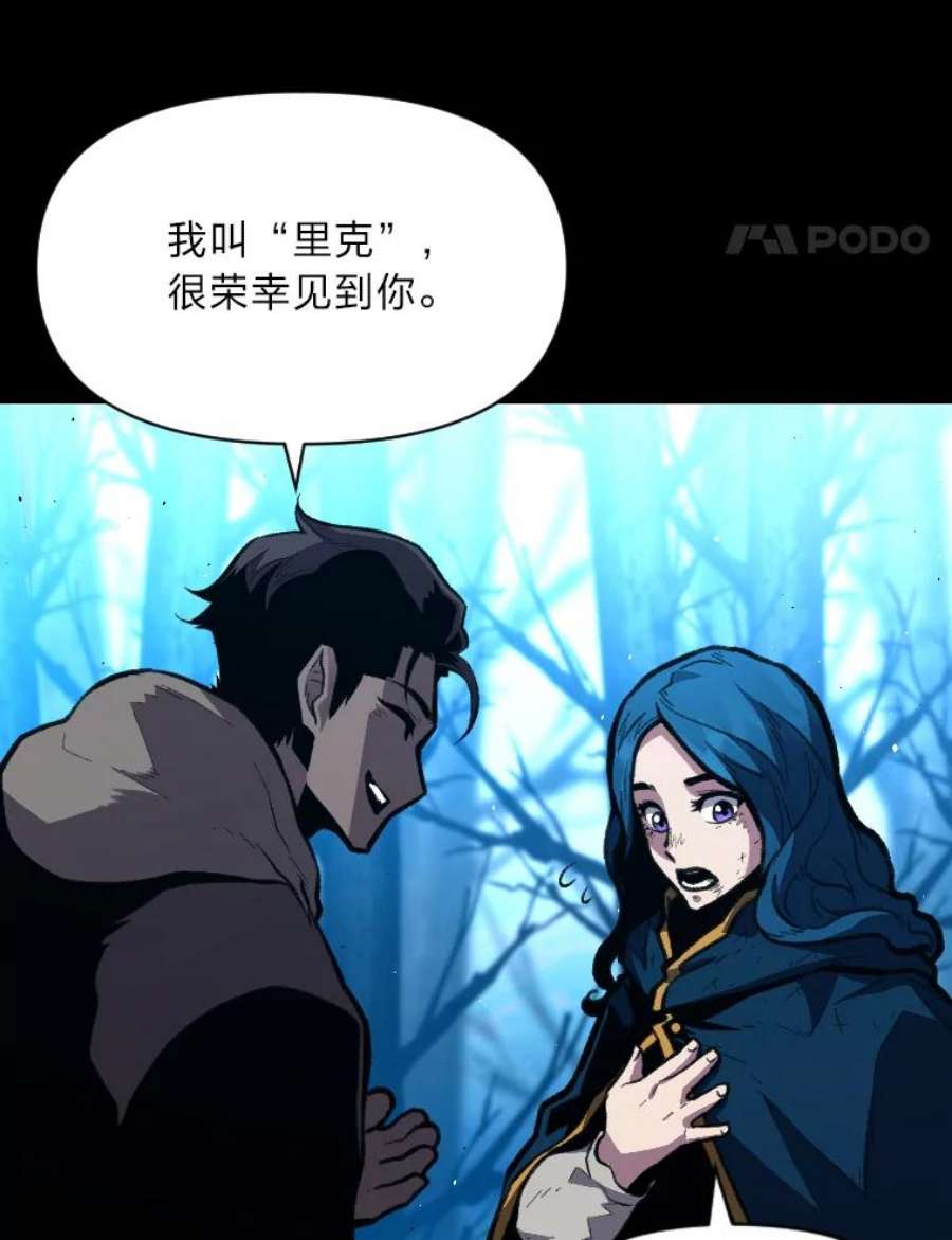 有才能的魔法师28.向里克委托