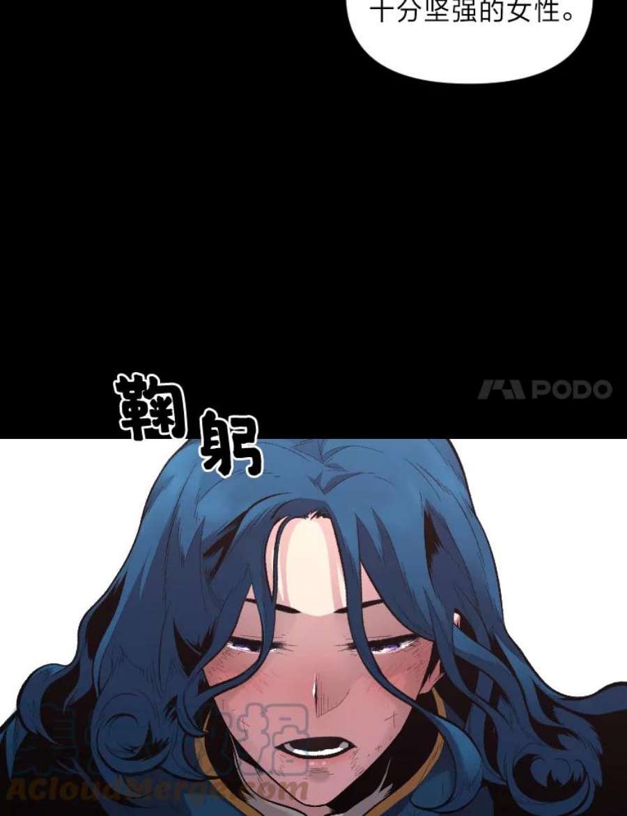 有才能的魔法师28.向里克委托