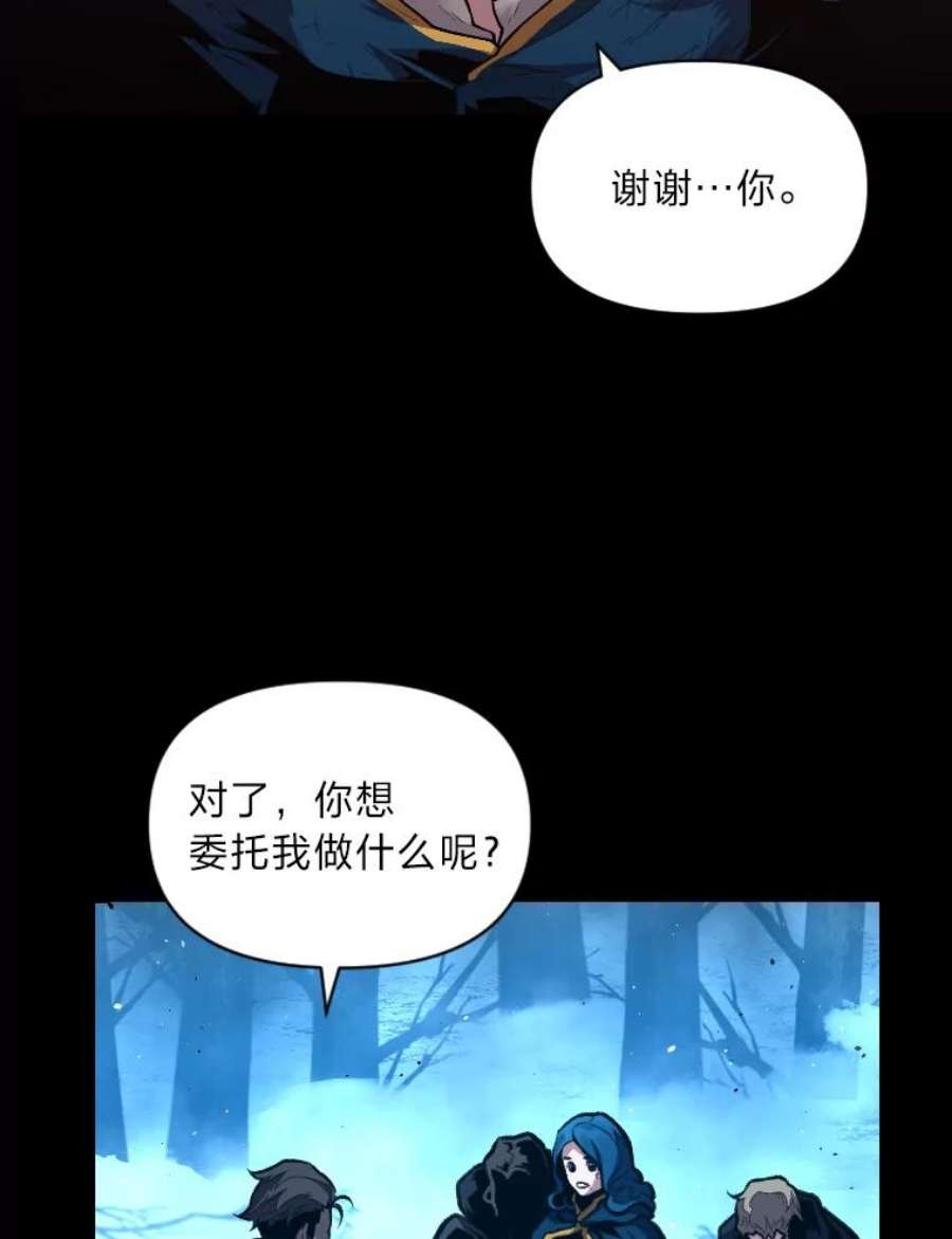 有才能的魔法师28.向里克委托