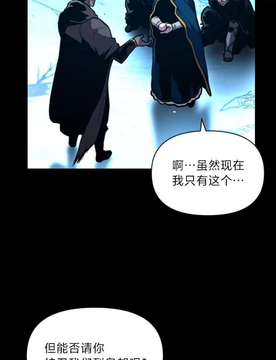 有才能的魔法师28.向里克委托