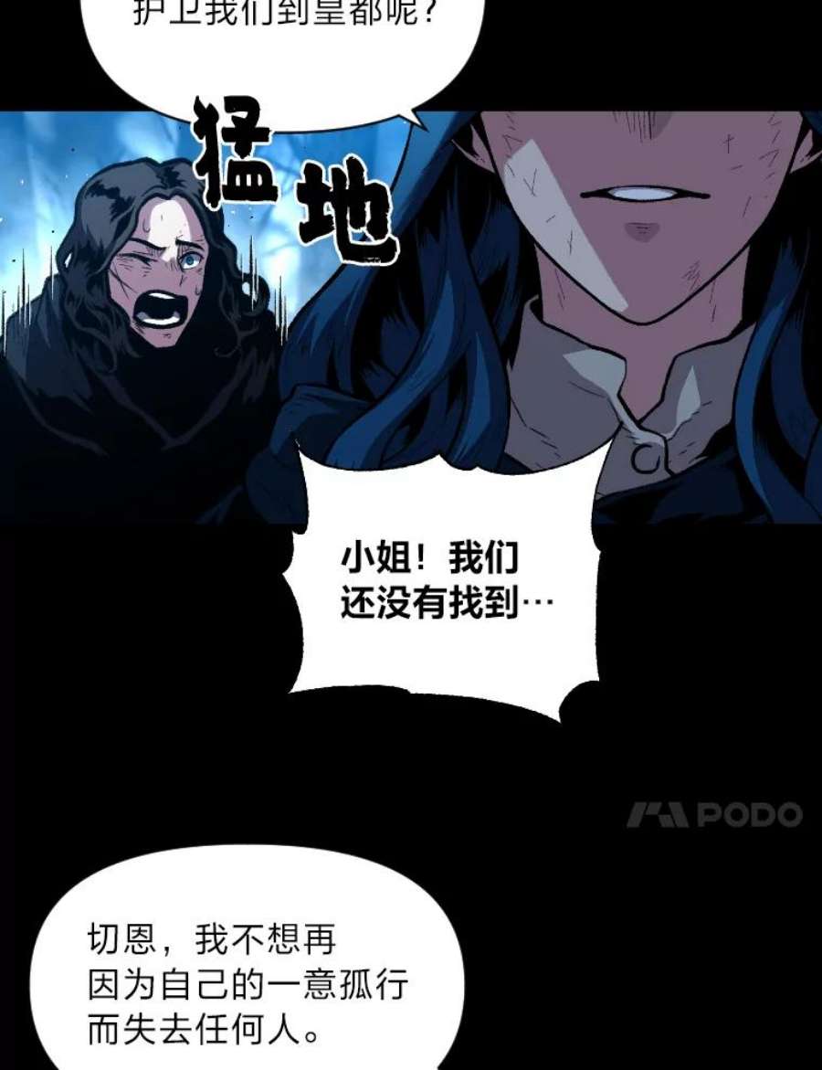 有才能的魔法师28.向里克委托