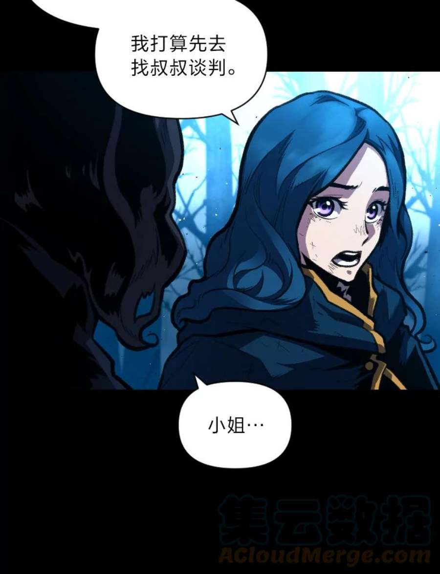 有才能的魔法师28.向里克委托