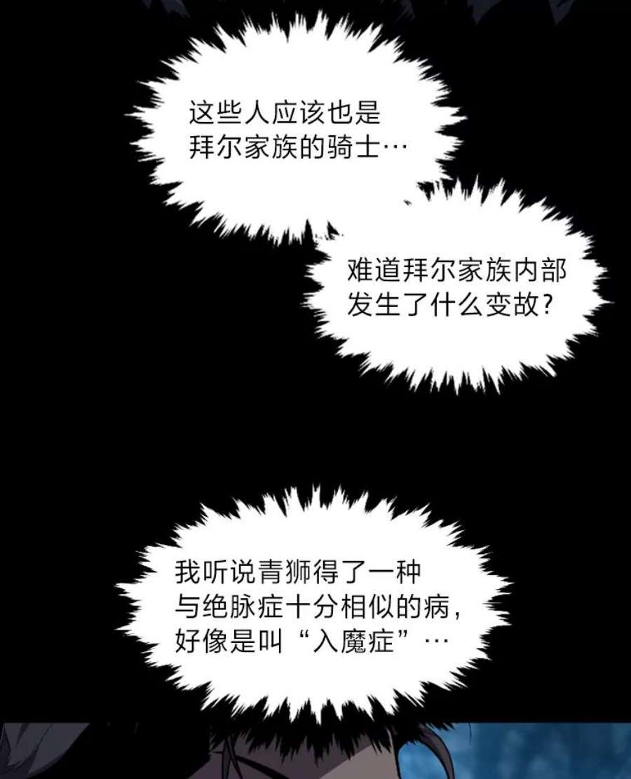 有才能的魔法师28.向里克委托