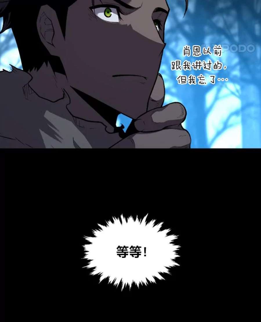 有才能的魔法师28.向里克委托