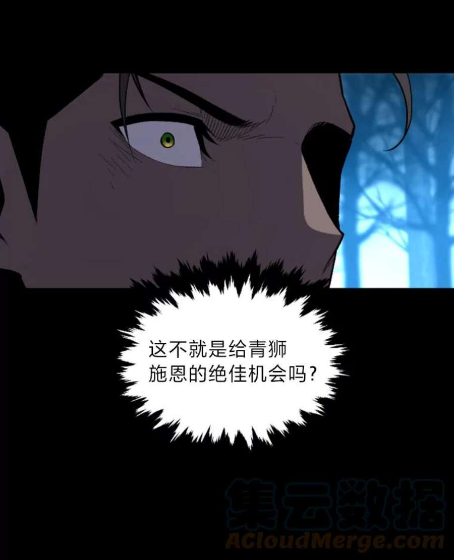 有才能的魔法师28.向里克委托