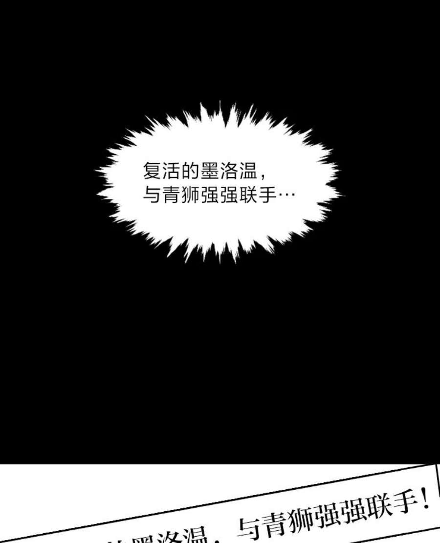有才能的魔法师28.向里克委托