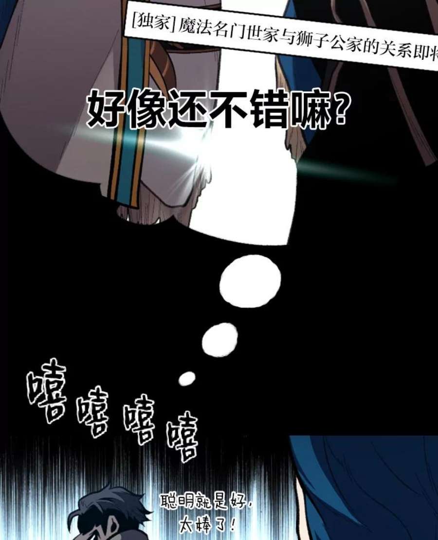 有才能的魔法师28.向里克委托