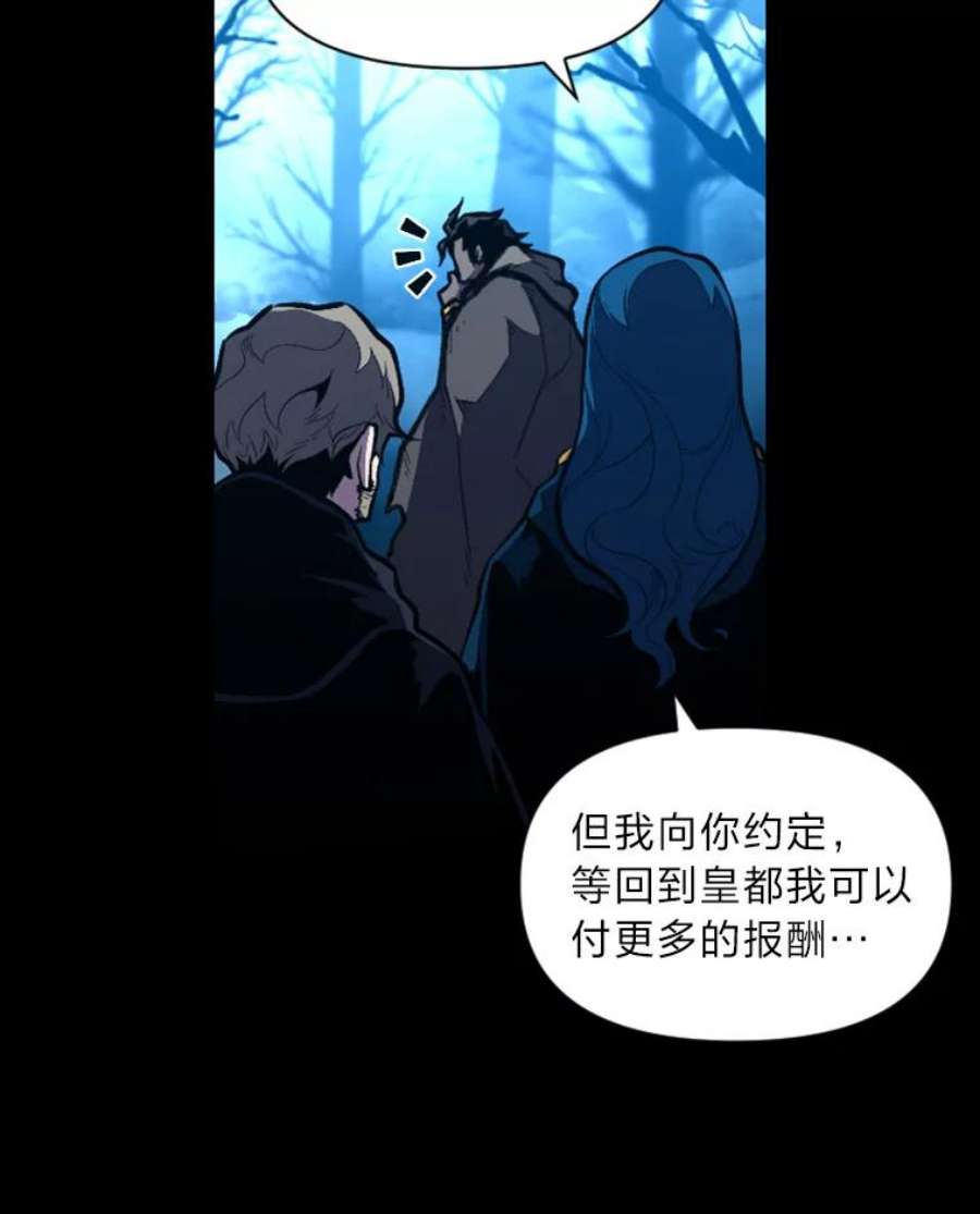 有才能的魔法师28.向里克委托