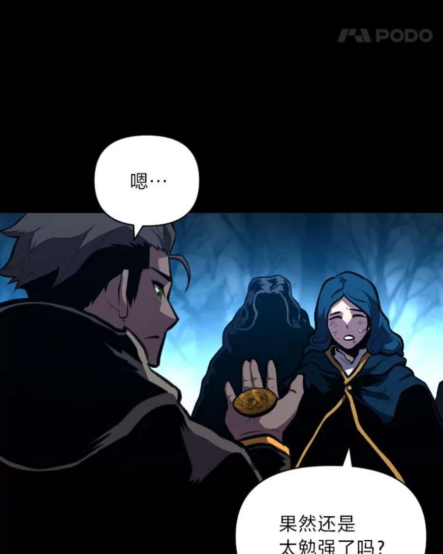 有才能的魔法师28.向里克委托