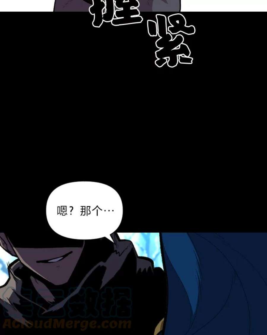 有才能的魔法师28.向里克委托