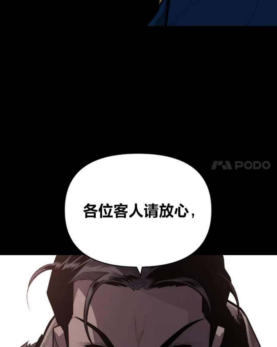 有才能的魔法师28.向里克委托