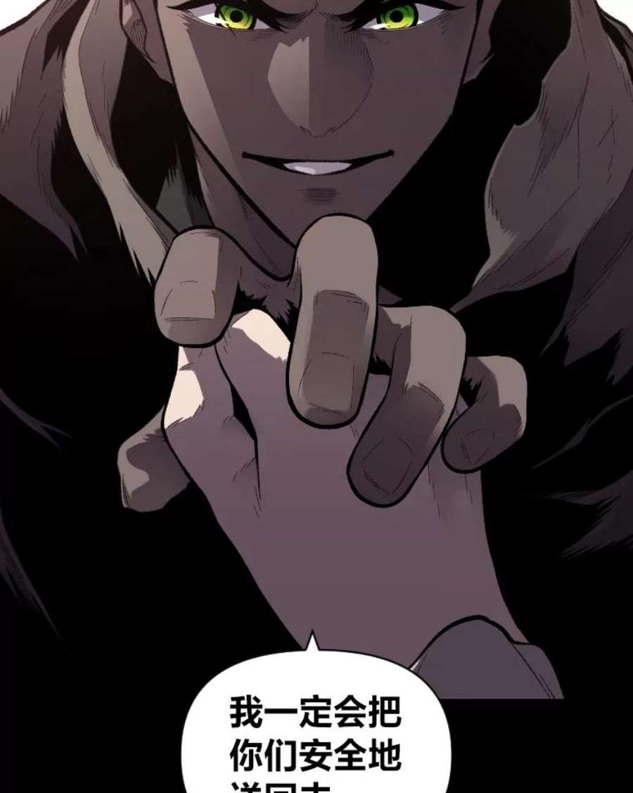有才能的魔法师28.向里克委托