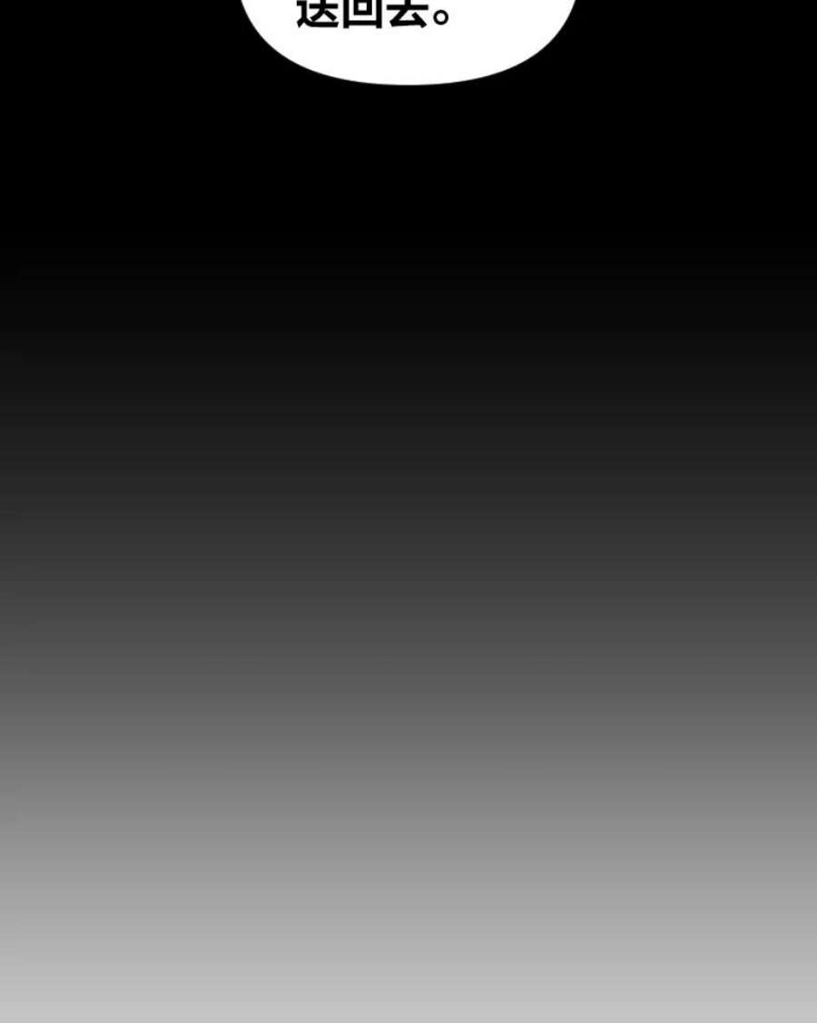 有才能的魔法师28.向里克委托