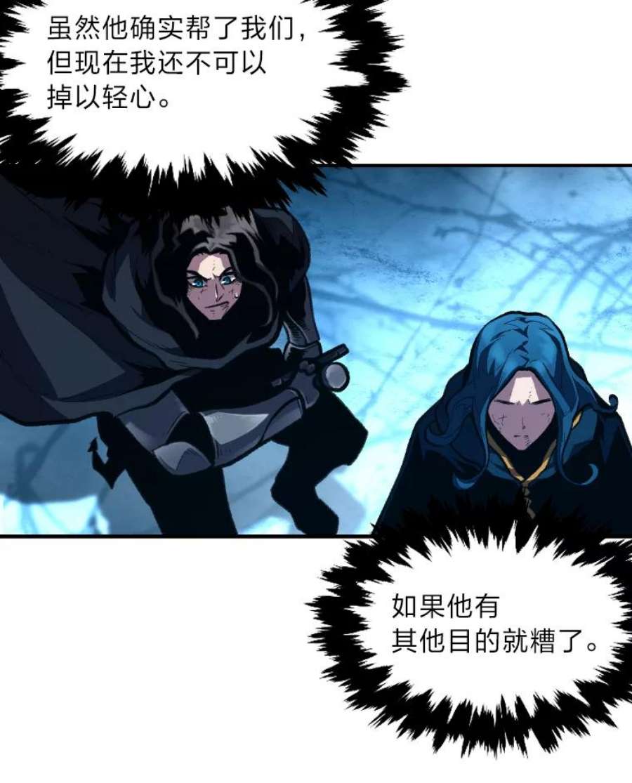 有才能的魔法师28.向里克委托